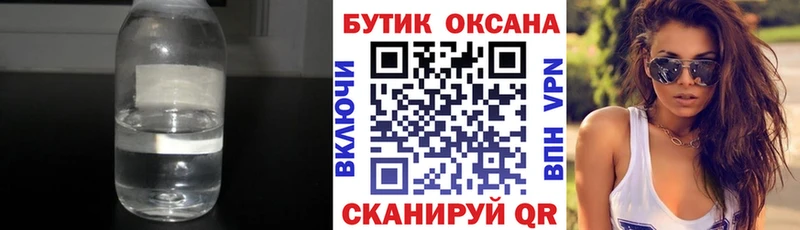 где найти наркотики  Ковдор  БУТИРАТ Butirat 