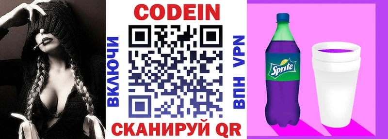 кракен ссылки  Ковдор  Codein Purple Drank  закладки 
