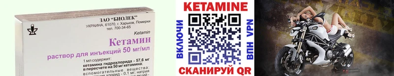 Кетамин VHQ Ковдор