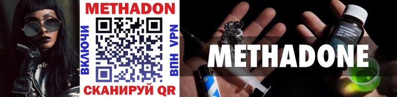 МЕТАДОН мёд Ковдор